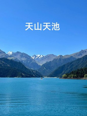 2026年6月6日-6月30日福达国旅新疆南疆北疆25天深度游