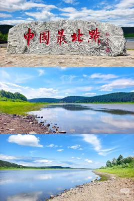福达国旅8月20日-28日中国北极打卡带您一路向北—哈尔滨—五大连池—小兴安岭—漠河—北极村—呼马—黑河—伊春一路打卡避暑大巴9日游